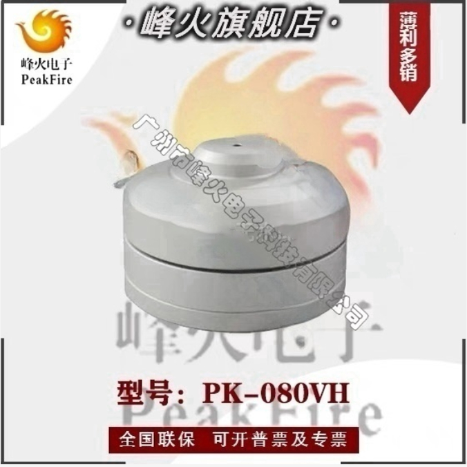 峰火PK-080VH高保真降噪拾音器桌面型大华专用烽火NIS-080V拾音器
