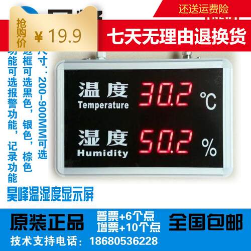 银都温湿度计温湿度仪YD-HT815A/YD-HT818A/YD-HT823A/YD-HT840A