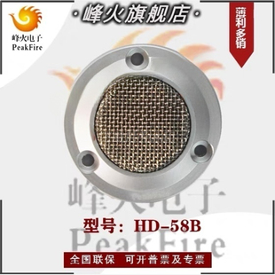 特价学校专用拾音器烽火HD-58C监控拾音器 高保真教室窗口拾音器