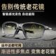 新款 智能变焦老花镜走路开车可用感光变色遮阳远近可用老花太阳镜