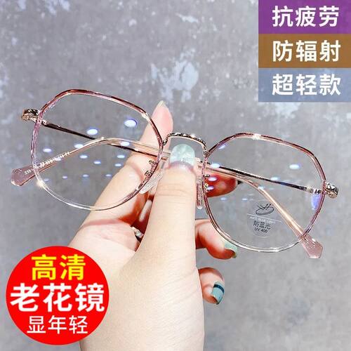 时尚防蓝光仙女高档超轻老花眼镜