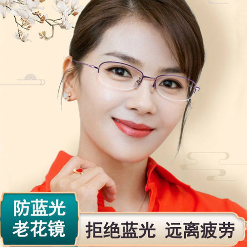 防蓝光老花眼镜女时尚超轻老人高清眼镜新款老花镜中老年舒适潮 - 封面