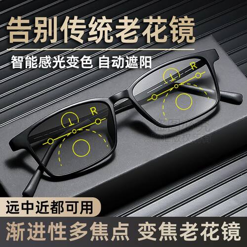 智能变焦远近两用老花镜