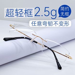 德版 超轻钛无框高档老花镜男女高清200度300度镜片佩戴舒适老年镜
