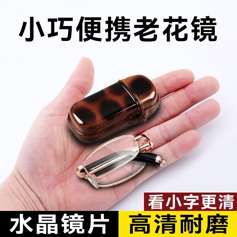 出口德国防蓝光老花镜男折叠便携式远近两用高清智能老人老光眼镜