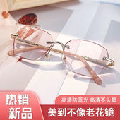 新款 高档无框切边镶钻高端老花眼镜女防蓝光抗疲劳高清老人眼镜