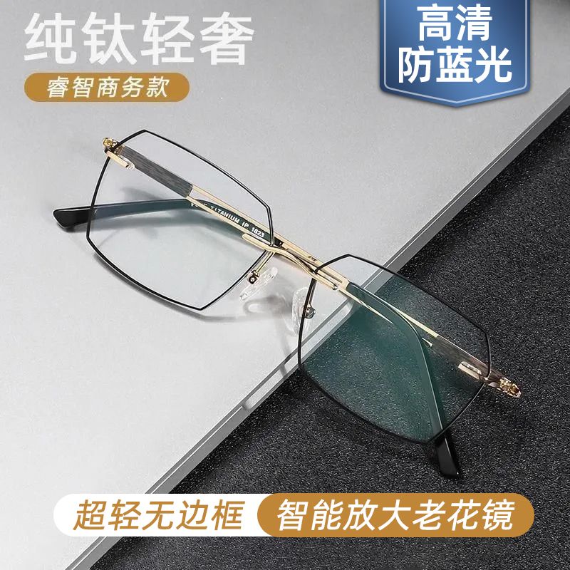 老智能变焦花镜中老年人时尚商务防蓝光抗疲劳超清老花眼镜无框镜