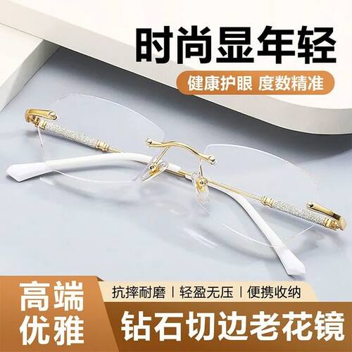 无框中老年老花眼镜防蓝光抗辐射