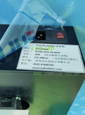 定制UV实验箱 280nm 310nm 395nm  深紫外线实验盒子 各种波长