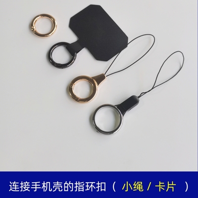 手机挂绳夹片指环扣小绳子弹簧圈