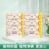 内衣皂红贝缇女士清洁去血渍内衣裤 专用薰衣草香植物杀菌除菌肥皂