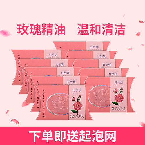红贝缇提亮肤色玫瑰精油皂