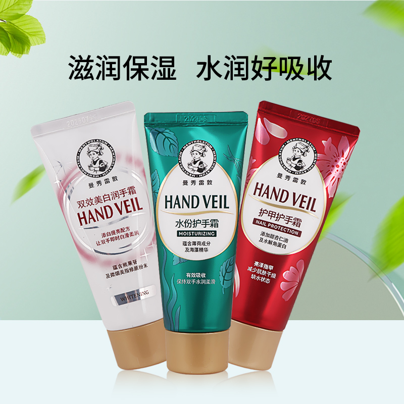 曼秀雷敦润手霜肌研修护手霜秋冬保湿补水滋润浓润防干燥皴裂水份