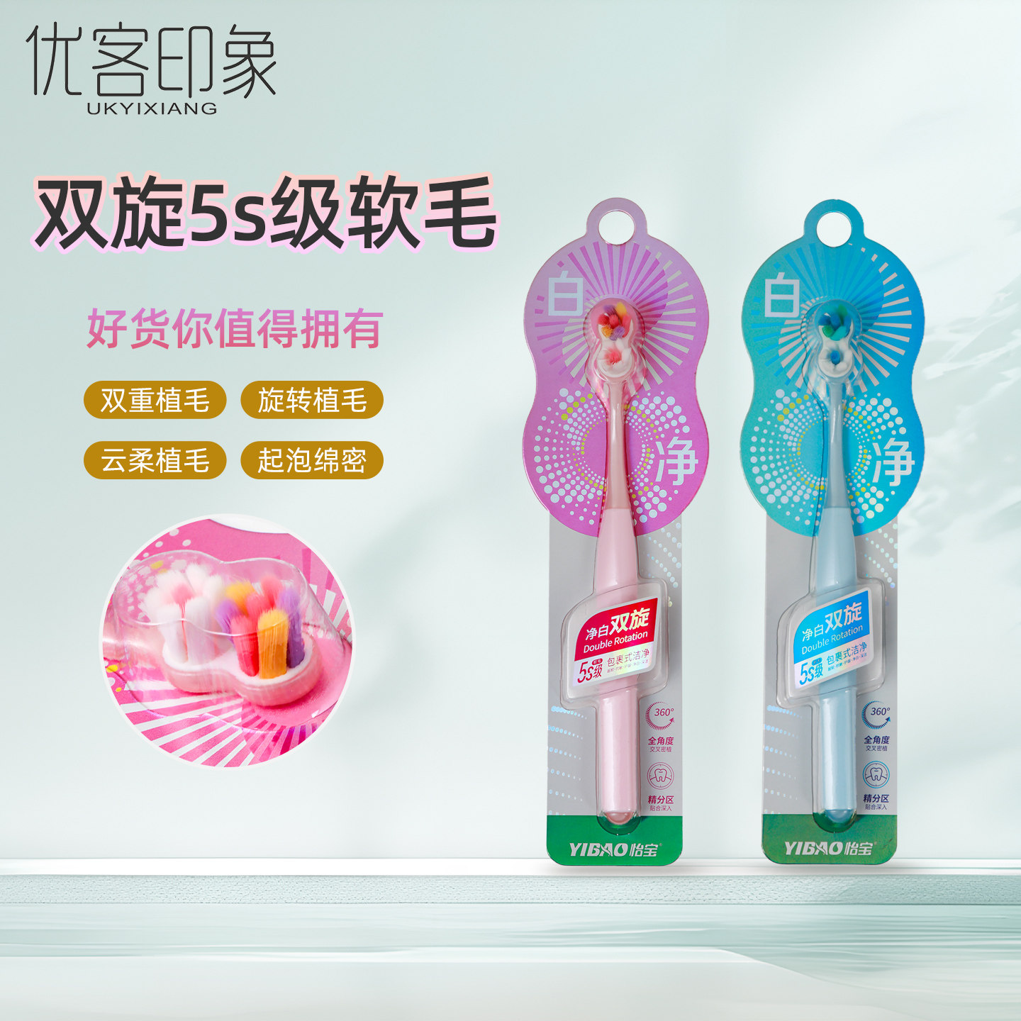 怡宝双旋圆头牙刷超细软毛情侣款年货礼物送女男友礼成人高档8506