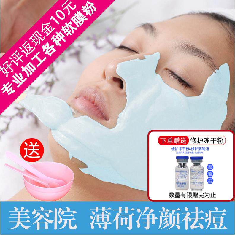 苗老祖 苗方净颜 苗颜坊净颜清痘退红 去印面膜粉院线专用软膜粉