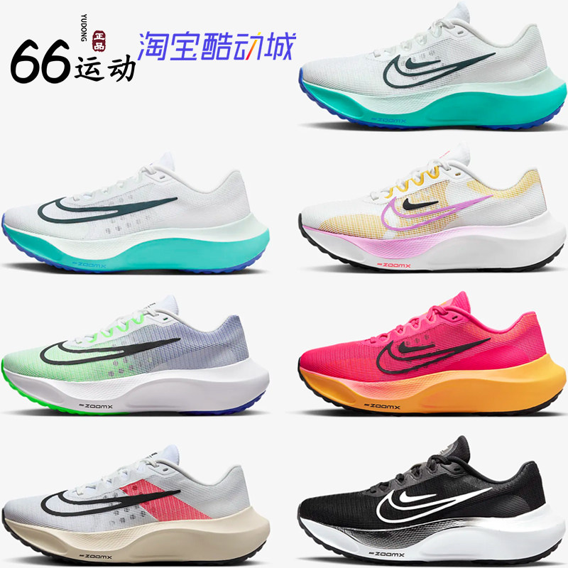 NikeZoomFly5男女缓震跑步鞋