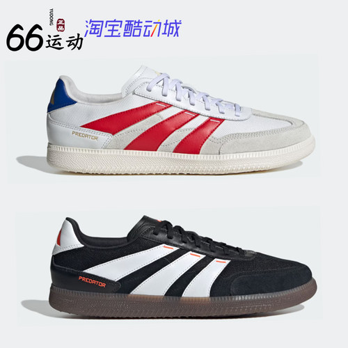 阿迪达斯PREDATOR 24 LEAGUE LOW BOOTS平地足球鞋IF1025 IG8974