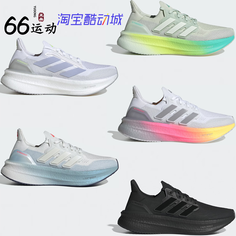 阿迪达斯男女ULTRABOOST5跑步鞋