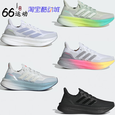 阿迪达斯男女ULTRABOOST5跑步鞋