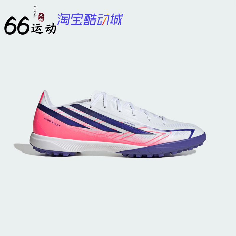 阿迪达斯F50HyperFTF足球鞋