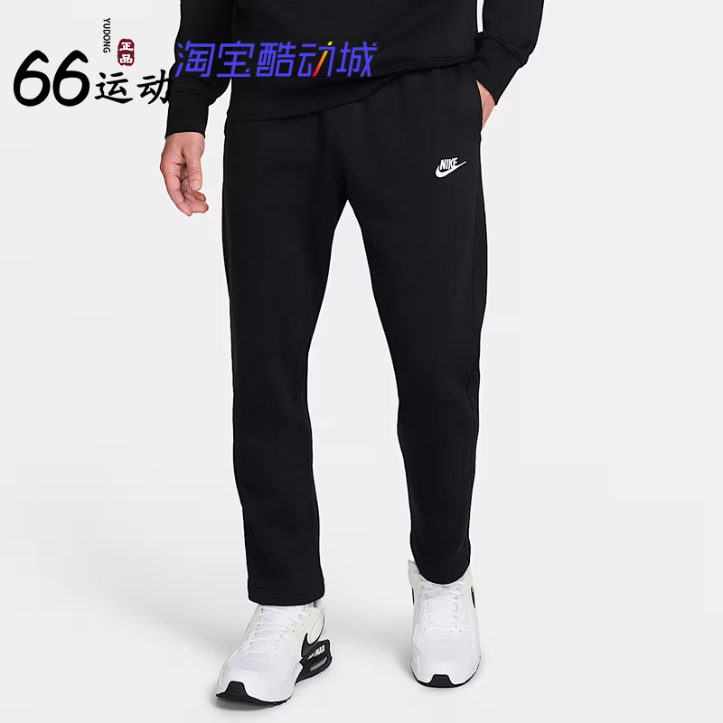 耐克男子舒适加绒长裤 Nike Sportswear Club Fleece BV2708-010