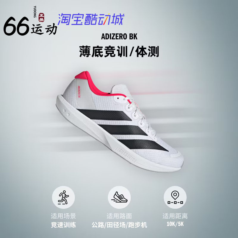 阿迪达斯男子竞速跑步鞋
