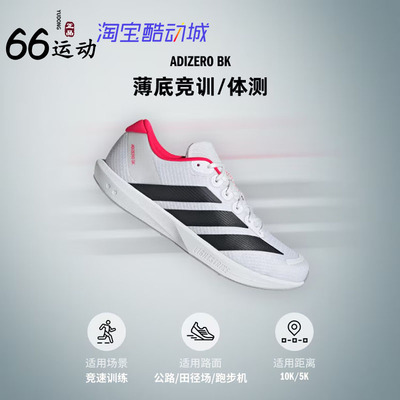 阿迪达斯男子竞速跑步鞋
