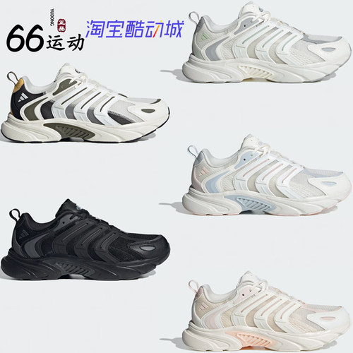 阿迪达斯 VENTANIA CLIMACOOL 男女清风透气跑步鞋IF6730 IE6375