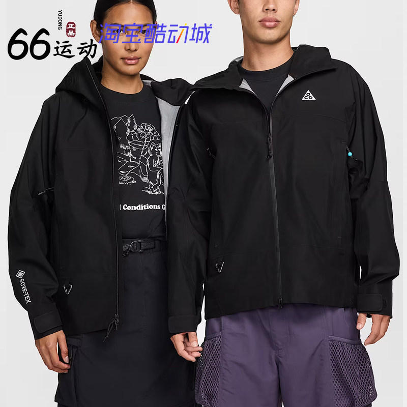 耐克防风防水户外夹克冲锋衣