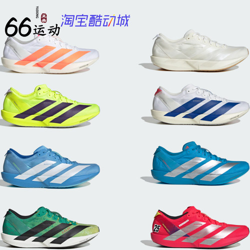 阿迪达斯ADIZEROADIOS9跑鞋