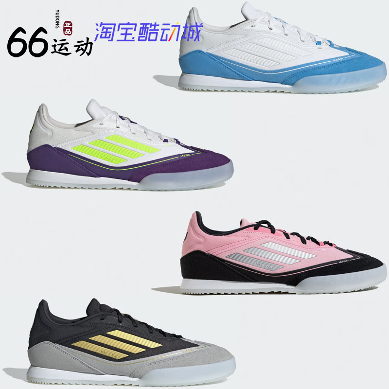阿迪达斯平地及场下款足球运动鞋