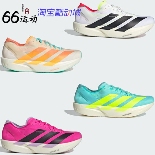 阿迪达斯SEN11玻纤柱跑鞋