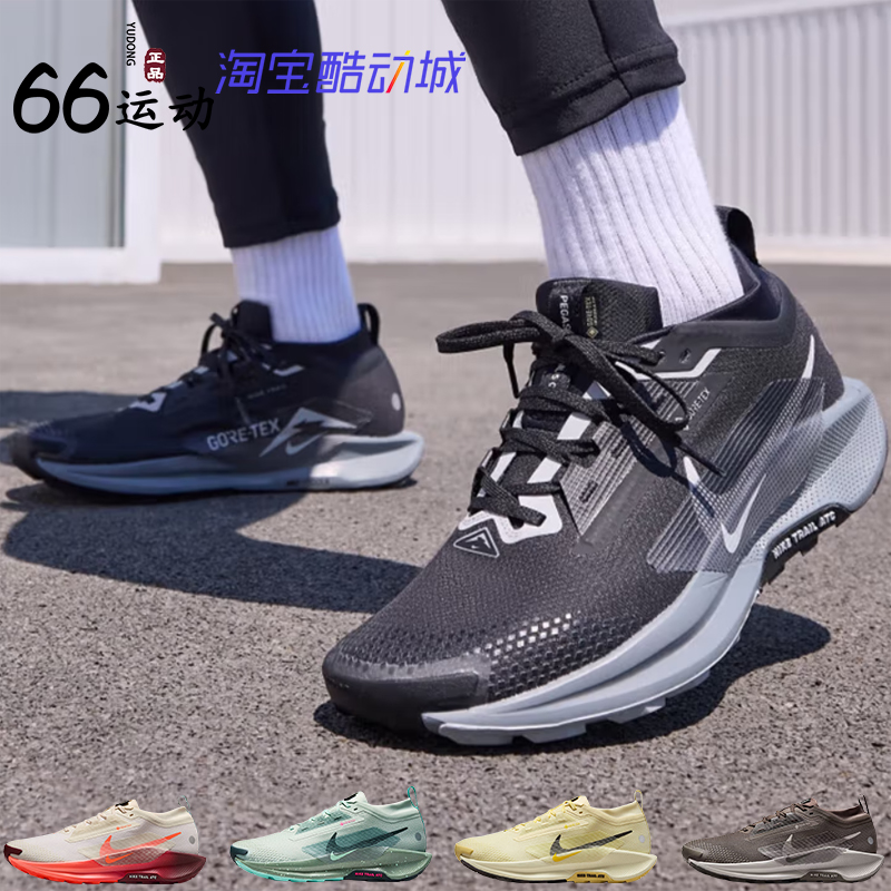耐克PegasusTrail5越野跑步鞋