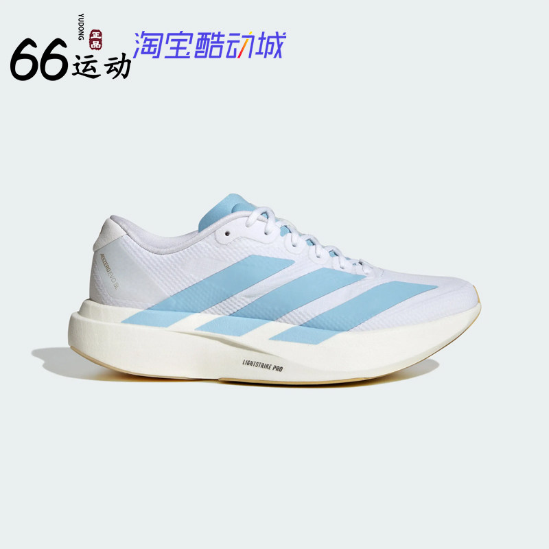 阿迪达斯女子世界杯超轻竞速跑鞋