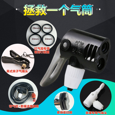 欧耐自行车高压打气筒气嘴头美嘴法嘴转换通用英气筒配件气管软管