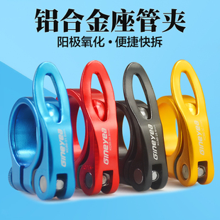 自行车山地车快拆坐杆夹防滑固定夹折叠车铝合金坐管夹27.2 34.9