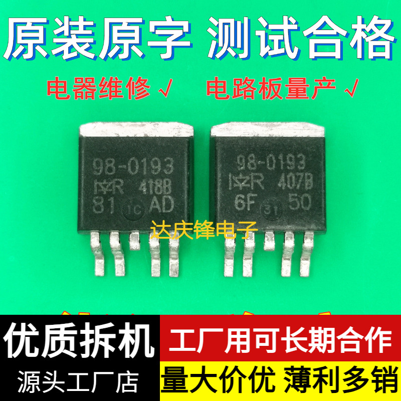 原装散新汽车芯片TO-263-5