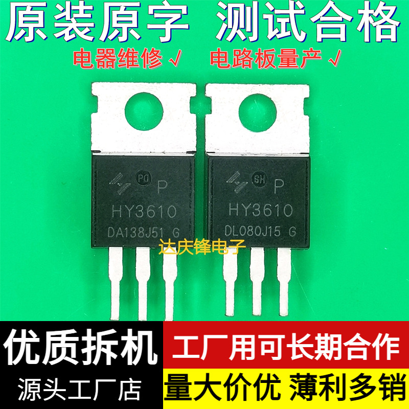 场效应管进口拆机逆变器