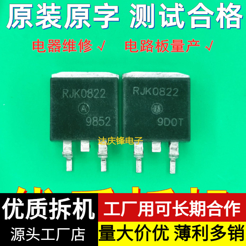 贴片拆机场效应管80V80A