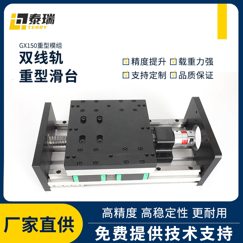 견고한 슬라이드 모듈 이중 라인 레일 GX150 확장 내하중 볼 스크류 슬라이드 고온 방지 모션 작업대
