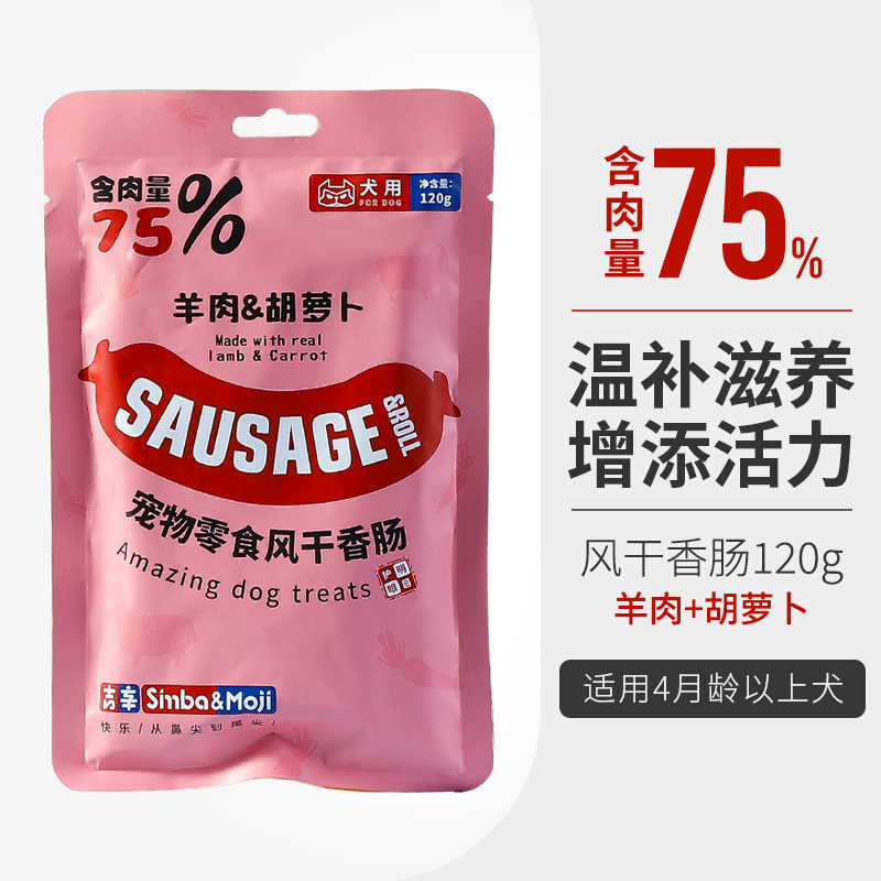 吉辛宠物火腿肠狗狗零食香肠宠物训练奖励零食火腿肠肉干风干肠