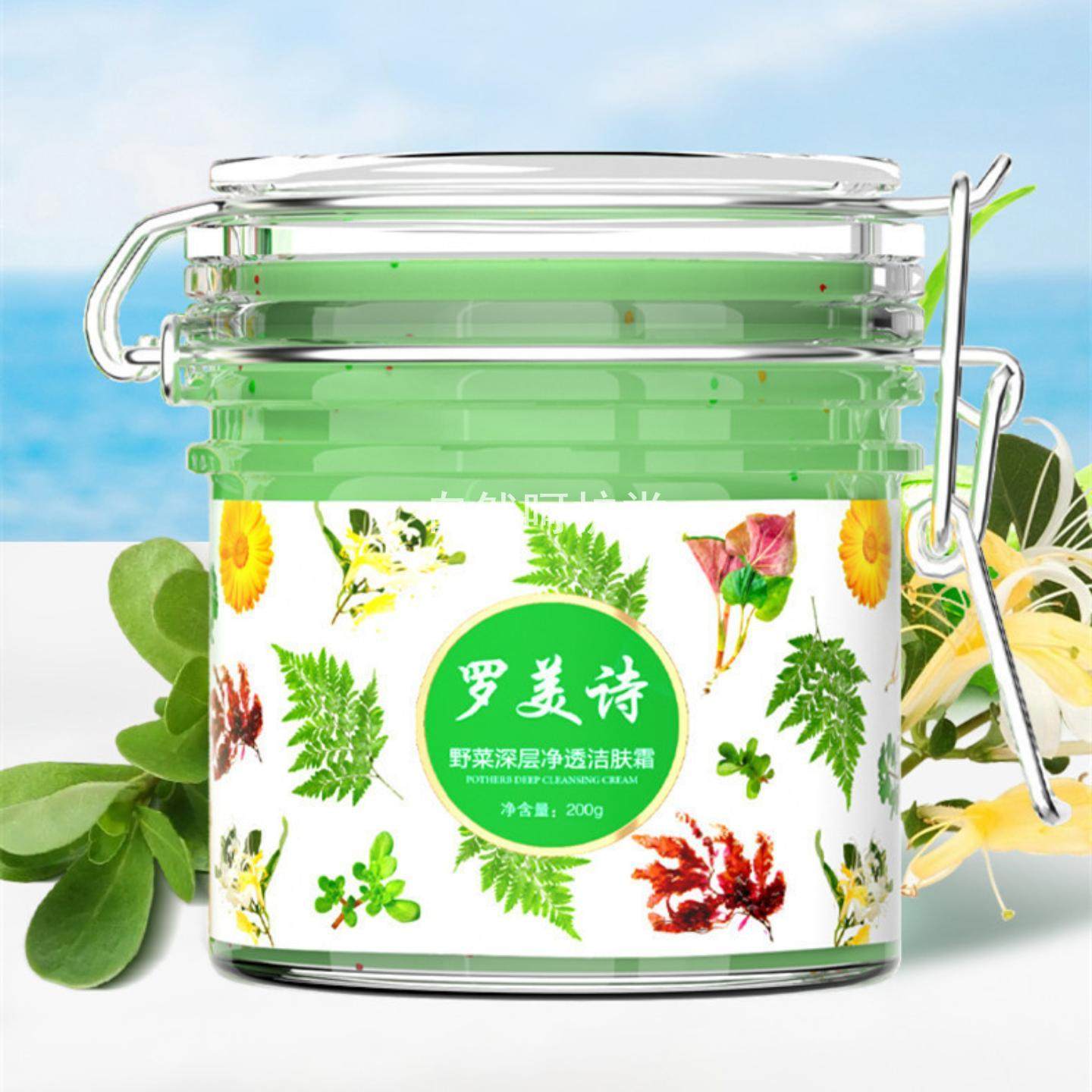 罗美诗野菜深层修护洁肤霜面部按摩膏祛角质祛黑头卸妆温和清洁霜,美容护肤/美体/精油,洁面,淘宝优惠券,粉丝福利购,淘宝优惠卷