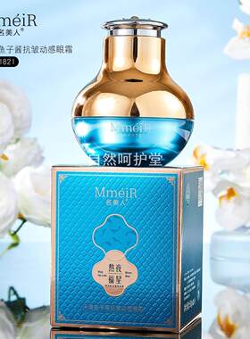 名美人深海鱼子酱紧致小蓝瓶动感