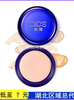 粉底膏丝绨控光遮瑕RC130140影楼拍照透气自然裸妆彩妆粉底膏