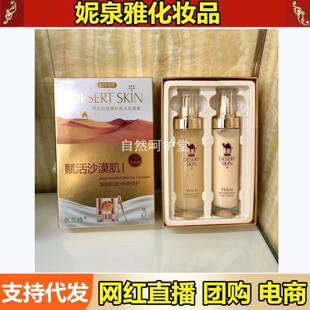 嫩肤鱼子酱爽肤水神仙两件套 佩兰诗骆驼奶水乳套盒滋润补水保湿