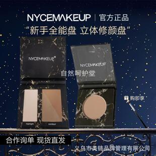 修容盘nycemakeup鼻影高光一体盘阴影修容粉送刷子彩妆修容盘