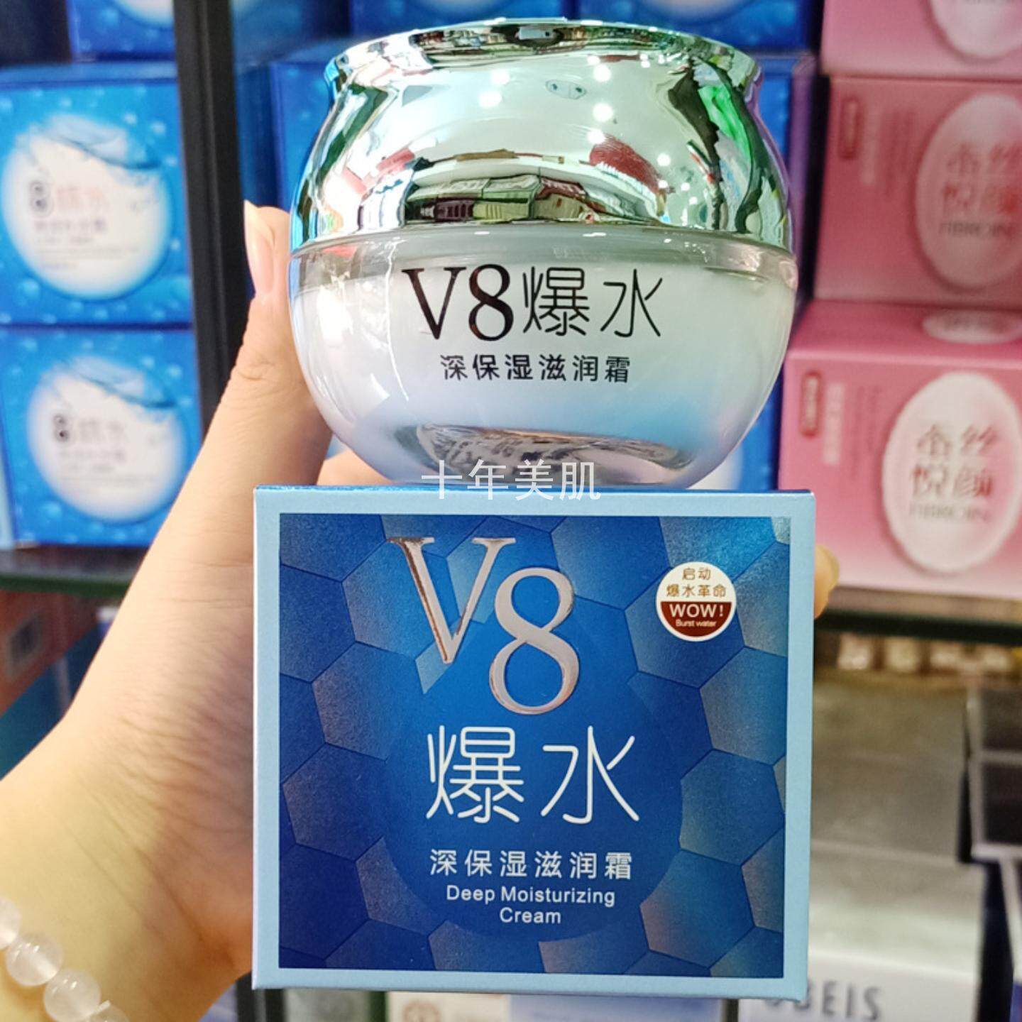 伊滋美V8爆水深保湿滋润霜55g巨补水滋养霜懒人素颜霜批发代发
