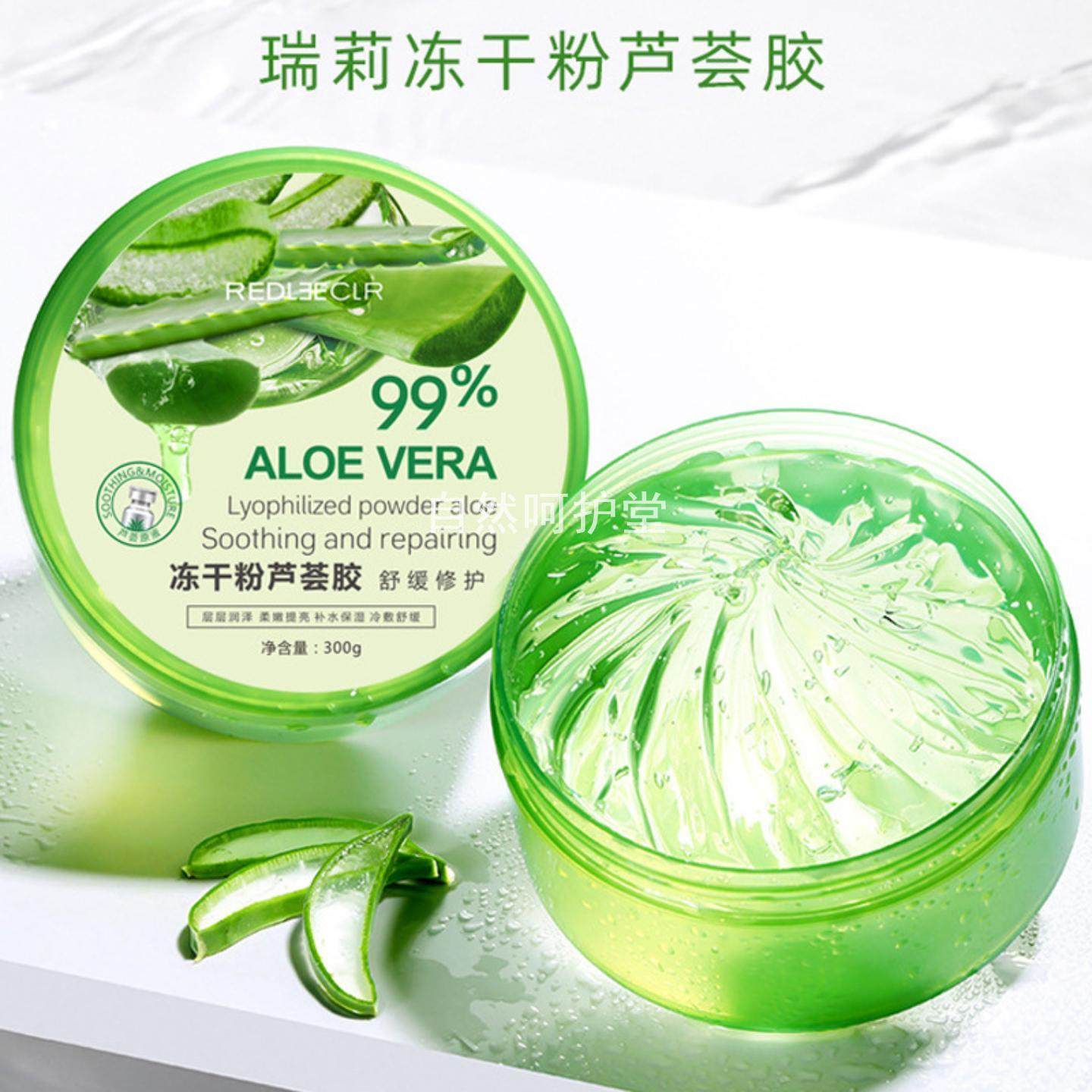 瑞莉冻干粉芦荟胶300g补水保湿冷敷舒缓学生芦荟凝胶大瓶涂抹面膜,美容护肤/美体/精油,除毛凝胶,淘宝优惠券,粉丝福利购,淘宝优惠卷