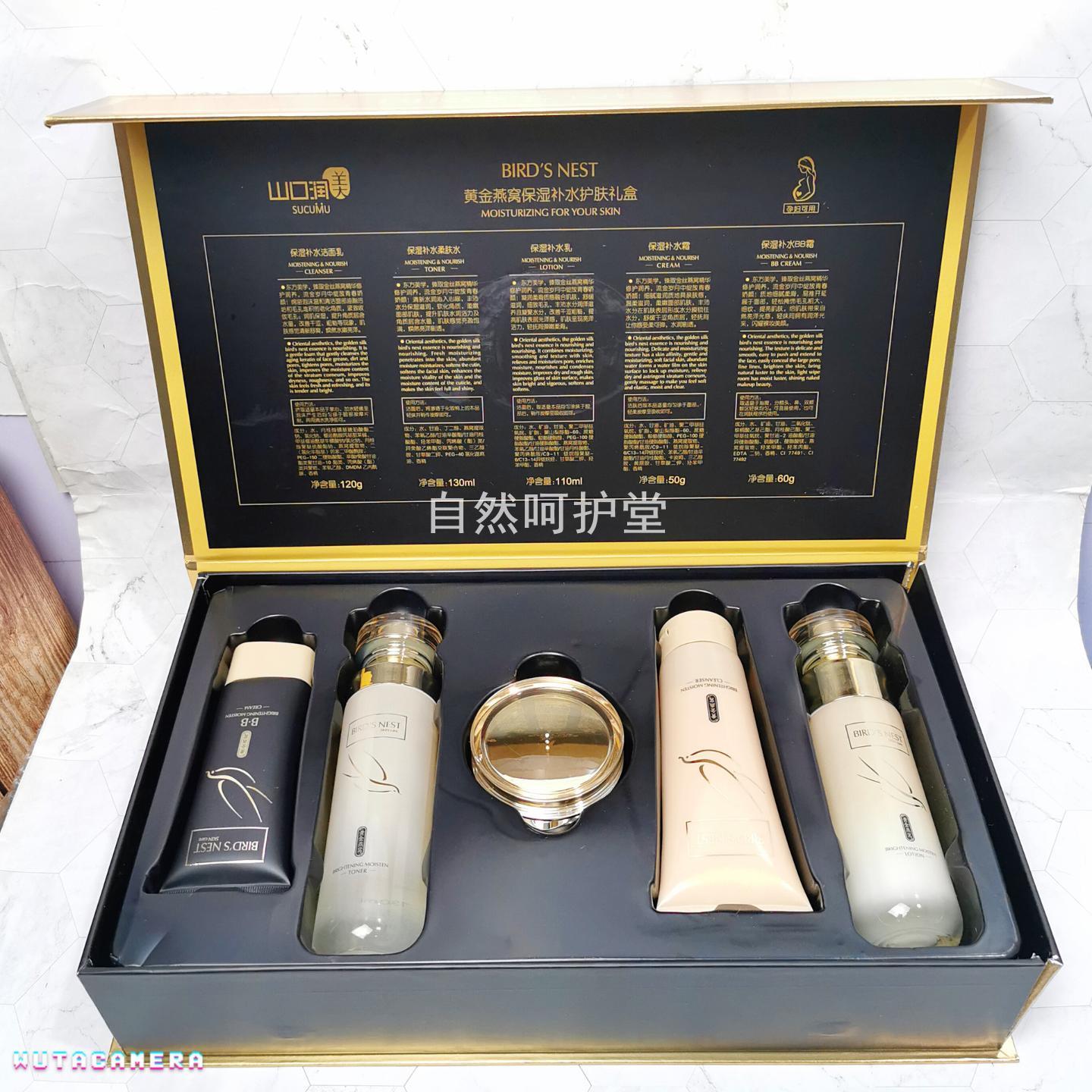 山口润美黄金燕窝保湿补水护肤