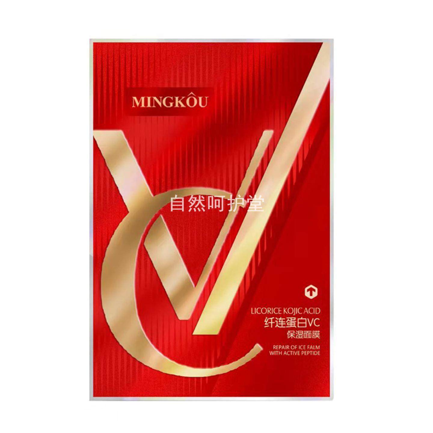 名蔻纤连蛋白VC锁水润滑沁润面膜5片装补水保湿滋润,美容护肤/美体/精油,贴片面膜,淘宝优惠券,粉丝福利购,淘宝优惠卷